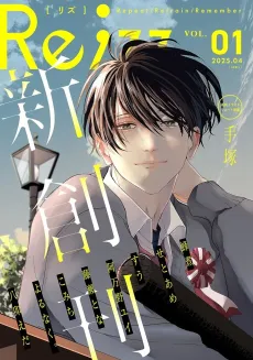 Yukidoke wo Matsu Migite cover