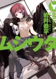 Mushi-Uta 00. Yume no Hajimari cover
