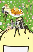 Moyashimon Returns cover