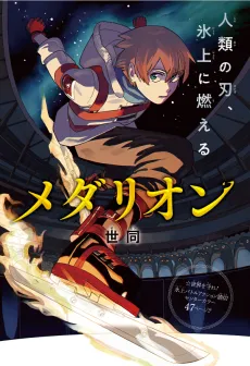 Medallion cover