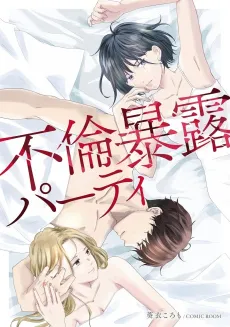 Affair Expose Party cover