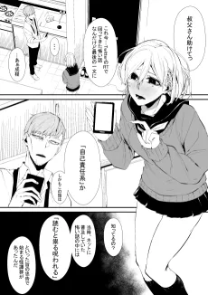 Hosoeda cover
