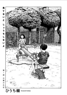 Mitenai to Shouchi Shinai yo cover