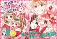 Yankee ni Koi to Ikuji wa Muzu sugiru R cover