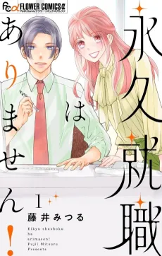 Towa Shuushoku wa Arimasen! cover