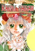 Kaeru Saiban cover