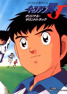Captain Tsubasa J cover