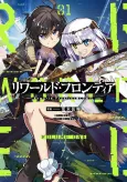 Reworld Frontier cover
