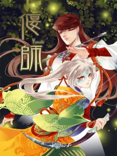 Yanshi cover