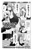 Hime-chan wa Tereya-san cover