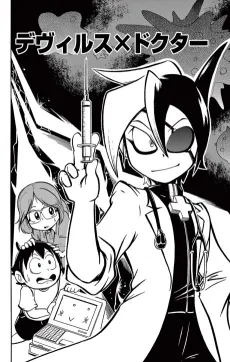 DeVirus x Doctor cover