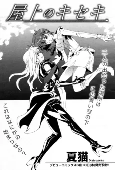 Okujo no Kiseki cover