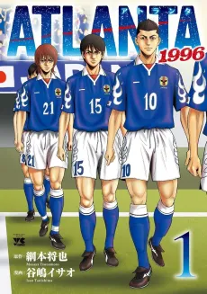 ATLANTA 1996 cover