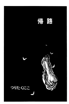 Kiro cover