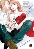 Motto Ai no Shiwaza cover