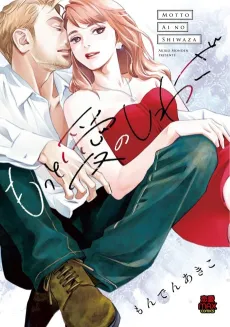 Motto Ai no Shiwaza cover