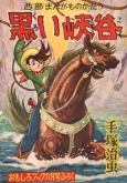 Black Canyon cover