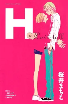 H: Love Talk cover
