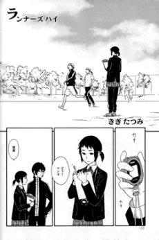Runner’s High cover