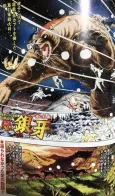 Choumon no Tabi cover