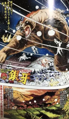 Choumon no Tabi cover