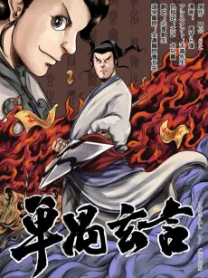 Dan Yu Xuan Yan cover