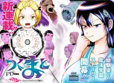 Tsukumato cover