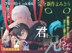 Kimi wo Norowaba cover