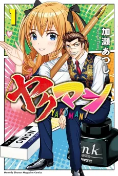 YakuMan cover