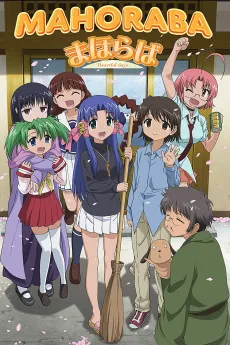 Mahoraba ~HeartfuL days~ cover