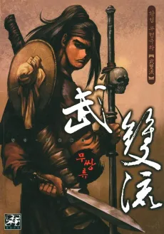 Mussangnyu cover