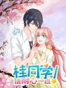 Classmate Gui, Please Be A Little Bit More Patient! cover