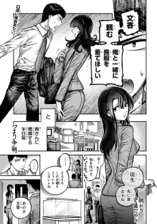 Mofuku no Onna ga Suki da cover