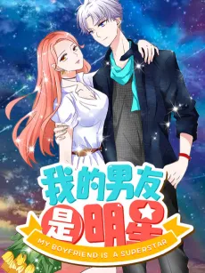 My Boyfriend Is A Superstar cover