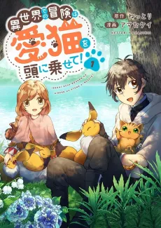 Isekai de no Bouken wa Aineko wo Atama ni Nosete! cover