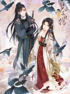 Meng Liang You Zuo San Ri Que cover