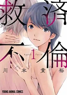 Kyuusai Harem cover