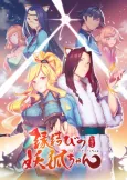 Fox Spirit Matchmaker cover