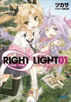 RIGHT ∞ LIGHT cover