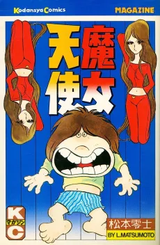 Majo Tenshi cover