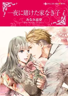 Princess's Secret Baby cover
