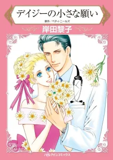 Discovering Daisy cover