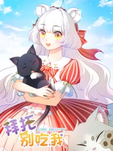 Please, Don't Eat Me cover