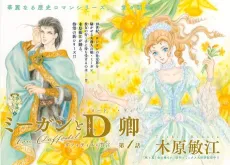 Megan to D Kyou cover