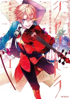Chantla: Zettai Izon no Utahime cover