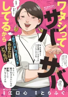 Saba Saba Girl cover
