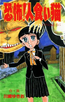 Kyoufu! Hito Kui Neko cover