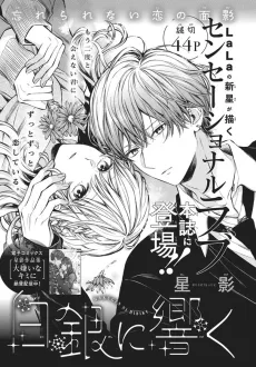 Hakugin ni Hibiku cover