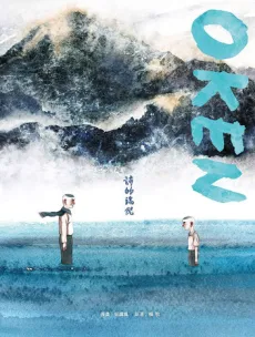 OKEN: Childhood Memories of a Taiwanese Poet cover