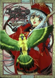 Judie no Atelier: Mou Hitotsu no Kioku cover